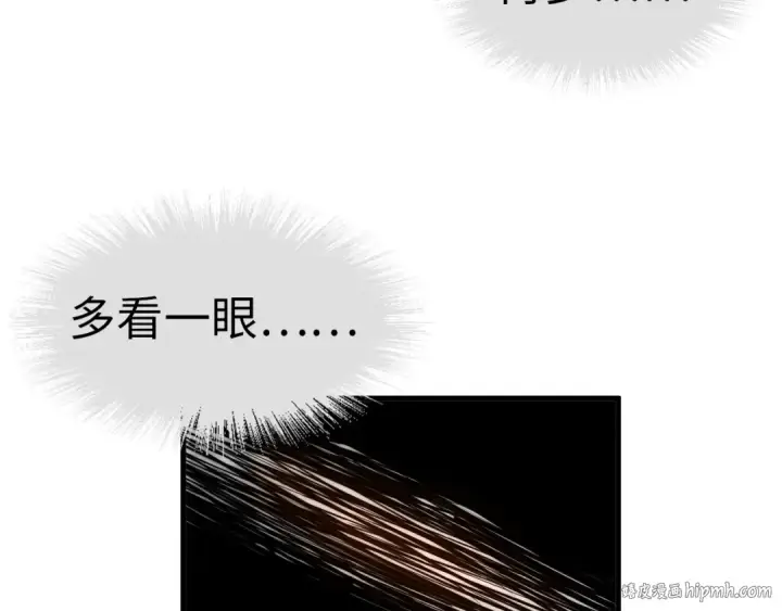 漫画《这一世我要当至尊》第49话 洛云裳的觉悟第40张图