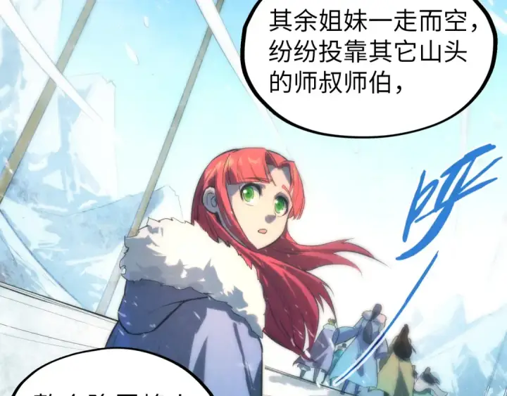 漫画《这一世我要当至尊》第49话 洛云裳的觉悟第43张图