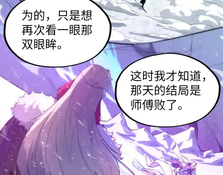 漫画《这一世我要当至尊》第49话 洛云裳的觉悟第45张图
