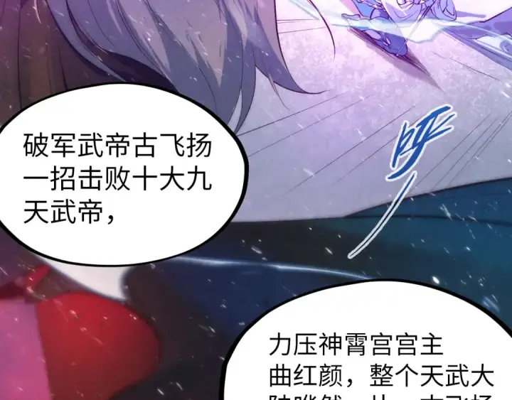 漫画《这一世我要当至尊》第49话 洛云裳的觉悟第46张图