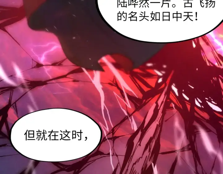 漫画《这一世我要当至尊》第49话 洛云裳的觉悟第47张图