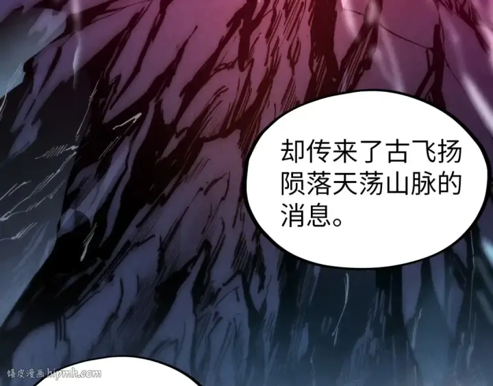 漫画《这一世我要当至尊》第49话 洛云裳的觉悟第48张图
