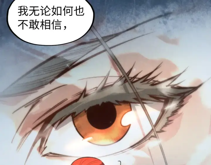 漫画《这一世我要当至尊》第49话 洛云裳的觉悟第49张图
