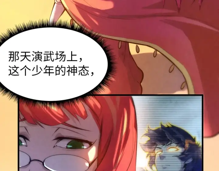 漫画《这一世我要当至尊》第49话 洛云裳的觉悟第58张图
