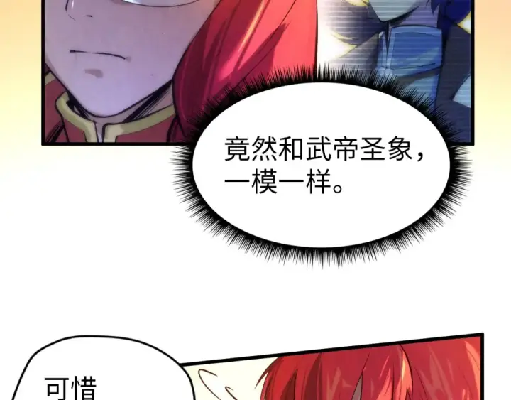 漫画《这一世我要当至尊》第49话 洛云裳的觉悟第59张图