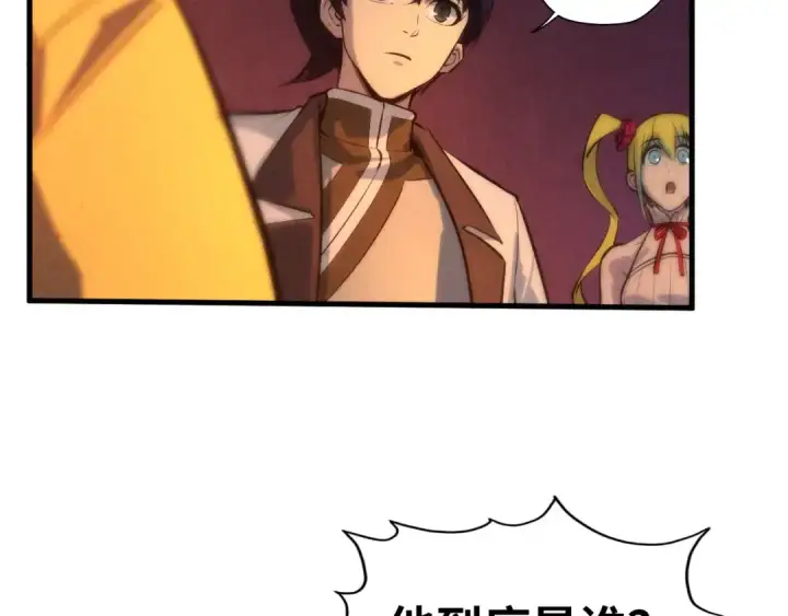 漫画《这一世我要当至尊》第49话 洛云裳的觉悟第61张图