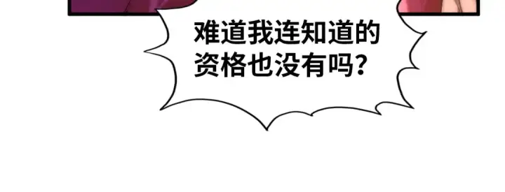 漫画《这一世我要当至尊》第49话 洛云裳的觉悟第63张图