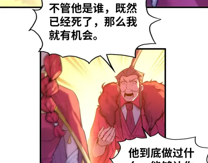 漫画《这一世我要当至尊》第49话 洛云裳的觉悟第66张图