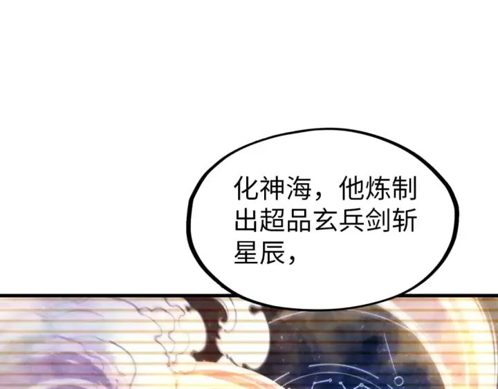 漫画《这一世我要当至尊》第49话 洛云裳的觉悟第69张图