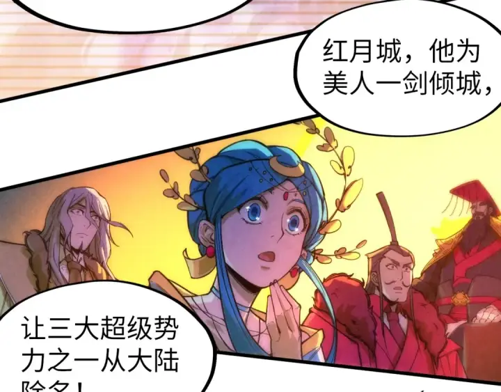 漫画《这一世我要当至尊》第49话 洛云裳的觉悟第71张图