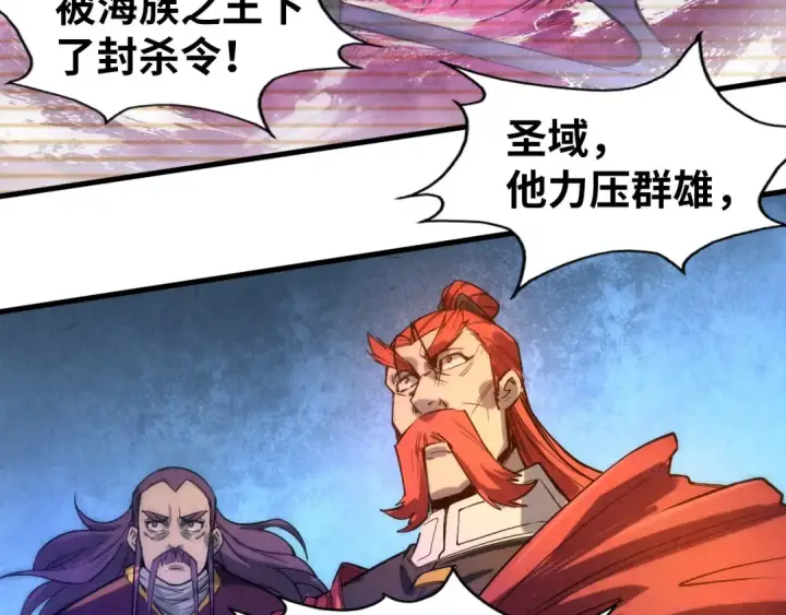 漫画《这一世我要当至尊》第49话 洛云裳的觉悟第73张图