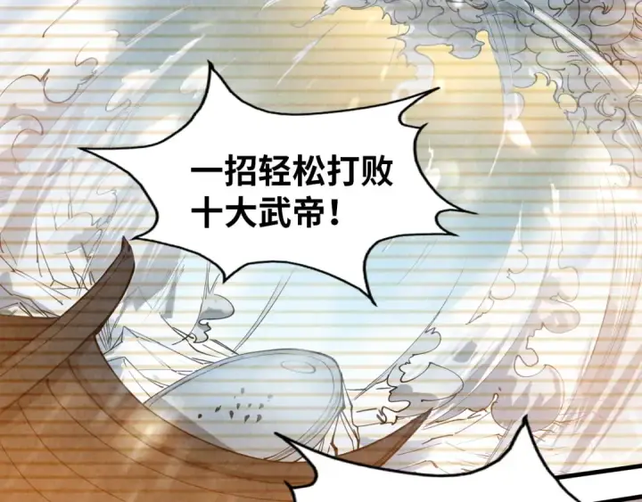 漫画《这一世我要当至尊》第49话 洛云裳的觉悟第75张图