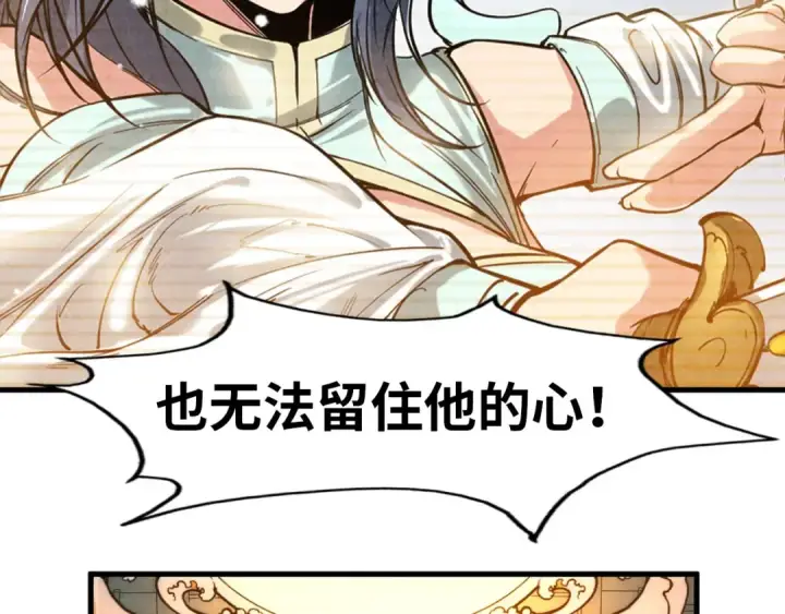 漫画《这一世我要当至尊》第49话 洛云裳的觉悟第77张图