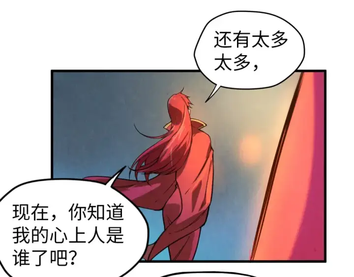 漫画《这一世我要当至尊》第49话 洛云裳的觉悟第81张图