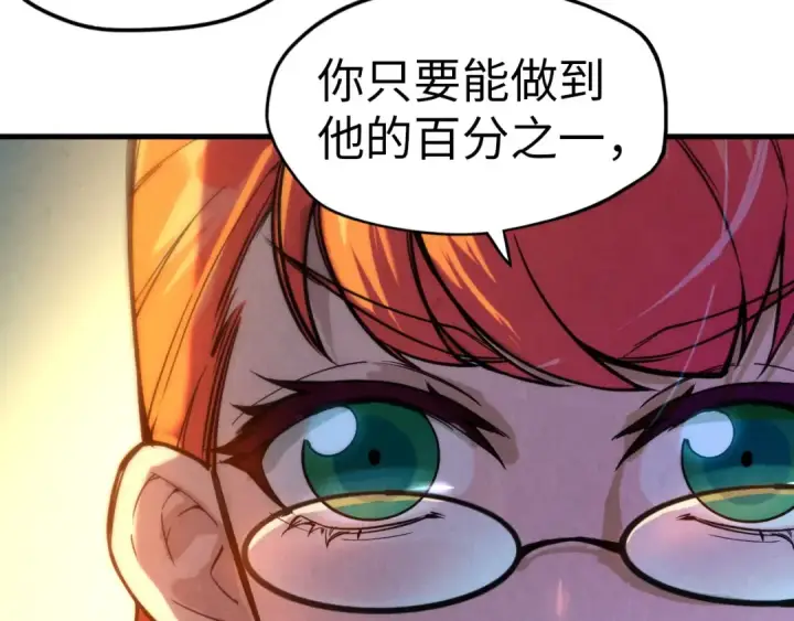 漫画《这一世我要当至尊》第49话 洛云裳的觉悟第82张图