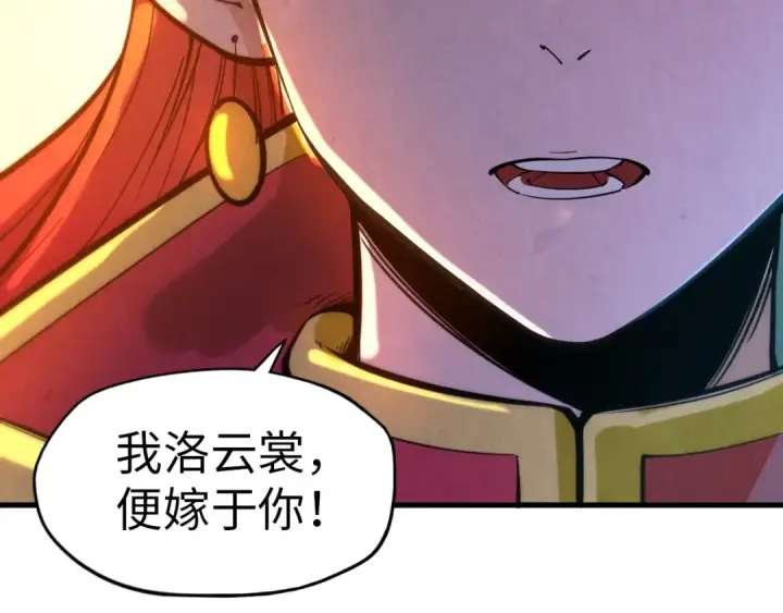 漫画《这一世我要当至尊》第49话 洛云裳的觉悟第83张图