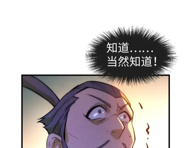 漫画《这一世我要当至尊》第49话 洛云裳的觉悟第84张图