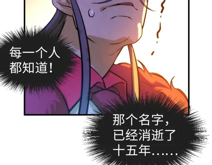 漫画《这一世我要当至尊》第49话 洛云裳的觉悟第85张图