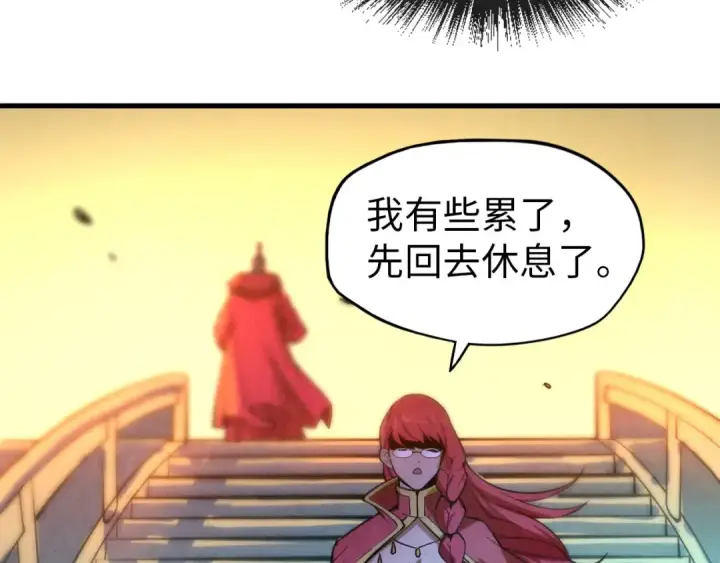 漫画《这一世我要当至尊》第49话 洛云裳的觉悟第86张图