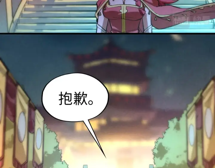 漫画《这一世我要当至尊》第49话 洛云裳的觉悟第87张图