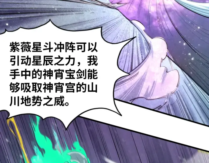 漫画《这一世我要当至尊》第49话 洛云裳的觉悟第9张图