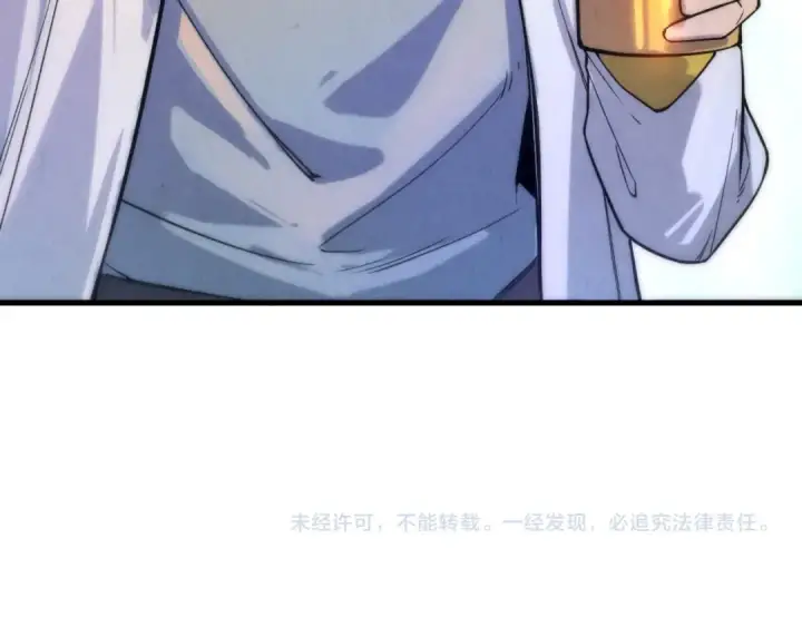 漫画《这一世我要当至尊》第49话 洛云裳的觉悟第94张图