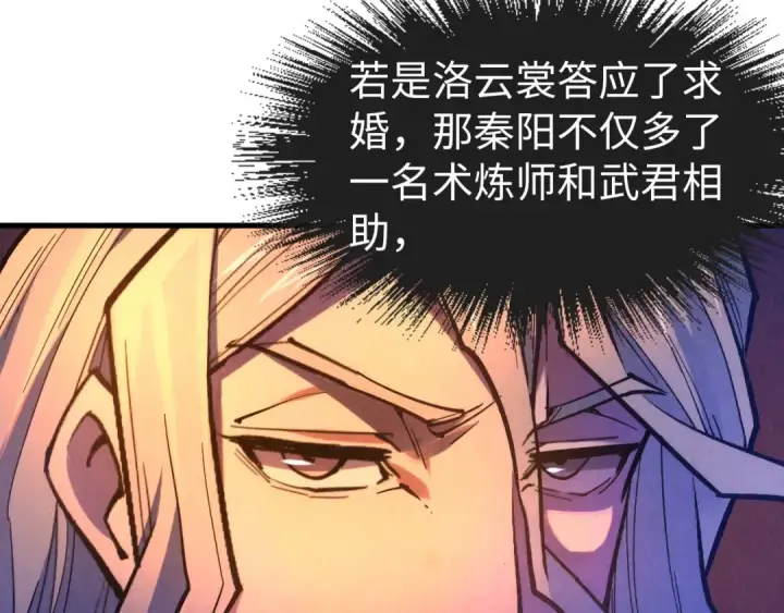 漫画《这一世我要当至尊》第50话 广陵一曲百花开第11张图