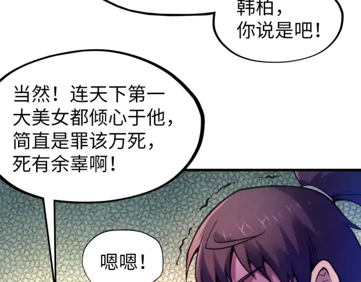 漫画《这一世我要当至尊》第50话 广陵一曲百花开第27张图