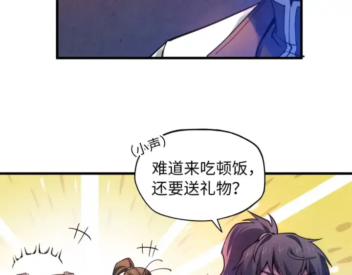 漫画《这一世我要当至尊》第50话 广陵一曲百花开第31张图