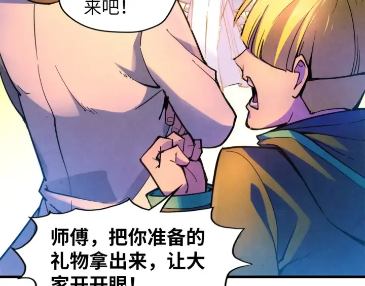 漫画《这一世我要当至尊》第50话 广陵一曲百花开第35张图