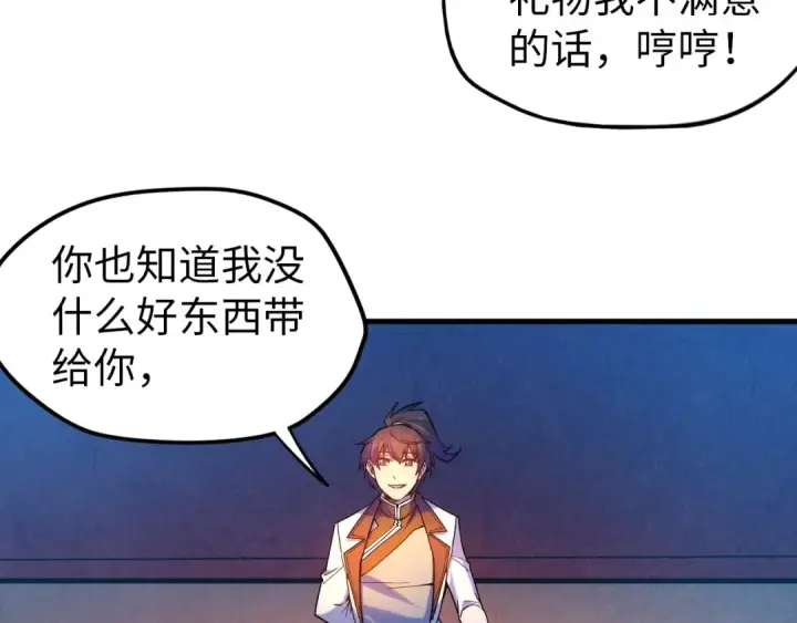 漫画《这一世我要当至尊》第50话 广陵一曲百花开第38张图
