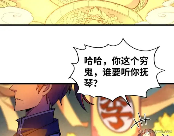 漫画《这一世我要当至尊》第50话 广陵一曲百花开第40张图