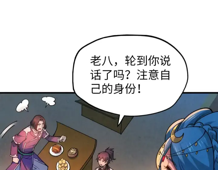 漫画《这一世我要当至尊》第50话 广陵一曲百花开第42张图