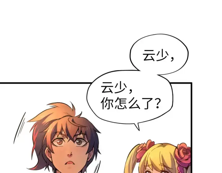 漫画《这一世我要当至尊》第50话 广陵一曲百花开第5张图