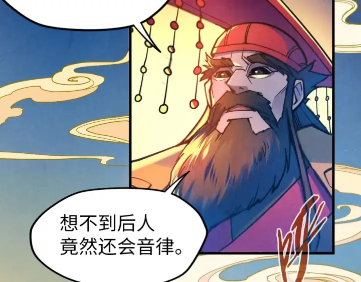 漫画《这一世我要当至尊》第50话 广陵一曲百花开第50张图