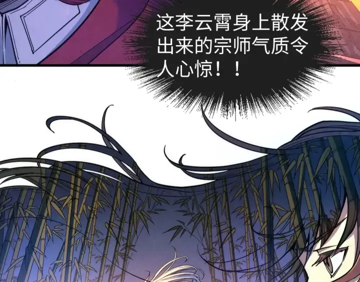 漫画《这一世我要当至尊》第50话 广陵一曲百花开第57张图