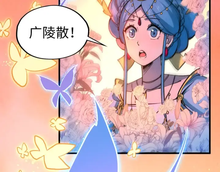 漫画《这一世我要当至尊》第50话 广陵一曲百花开第68张图