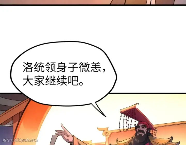 漫画《这一世我要当至尊》第50话 广陵一曲百花开第8张图