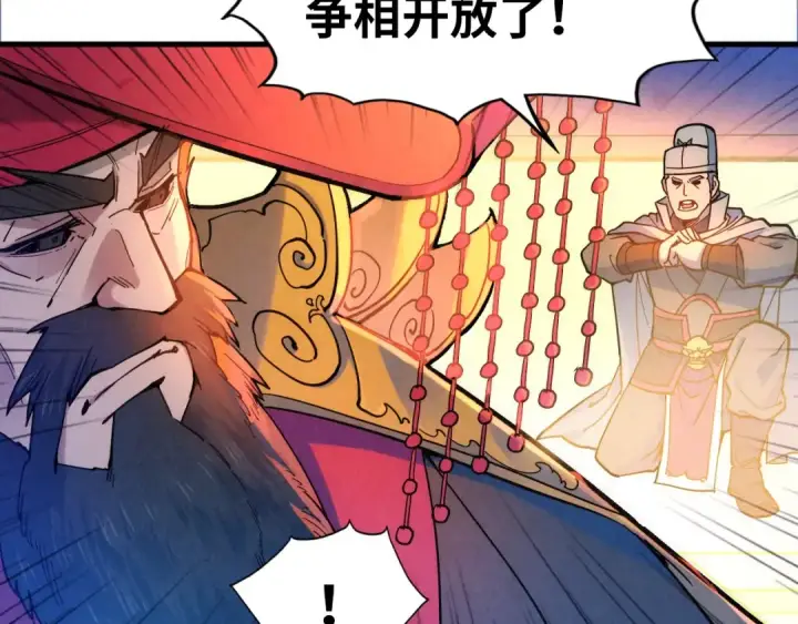 漫画《这一世我要当至尊》第50话 广陵一曲百花开第81张图
