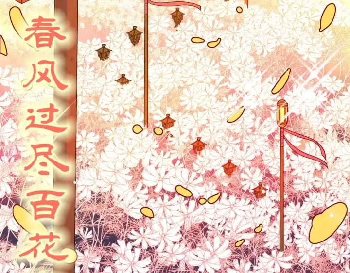 漫画《这一世我要当至尊》第50话 广陵一曲百花开第84张图