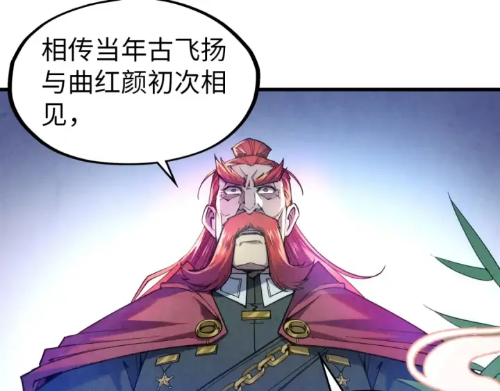 漫画《这一世我要当至尊》第50话 广陵一曲百花开第90张图