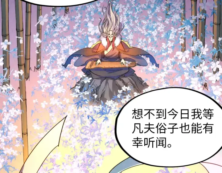 漫画《这一世我要当至尊》第50话 广陵一曲百花开第92张图