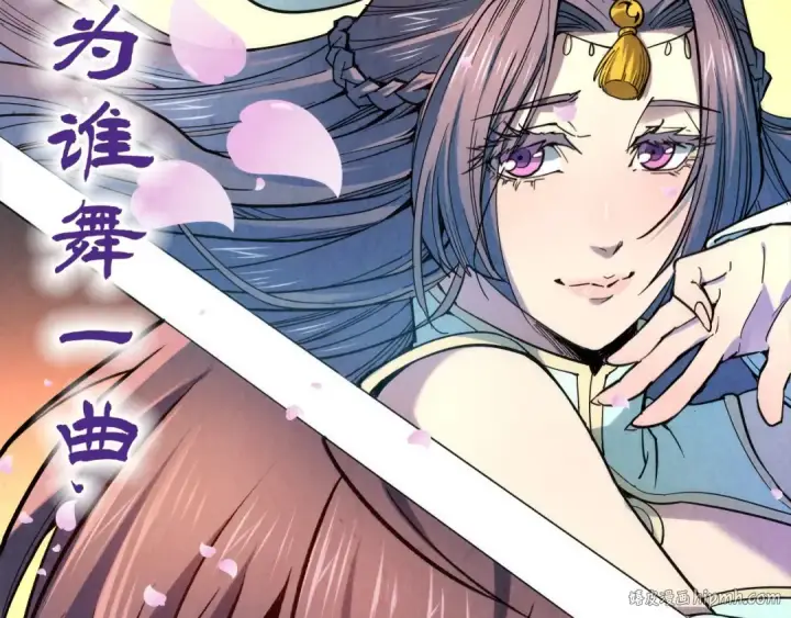 漫画《这一世我要当至尊》第50话 广陵一曲百花开第96张图