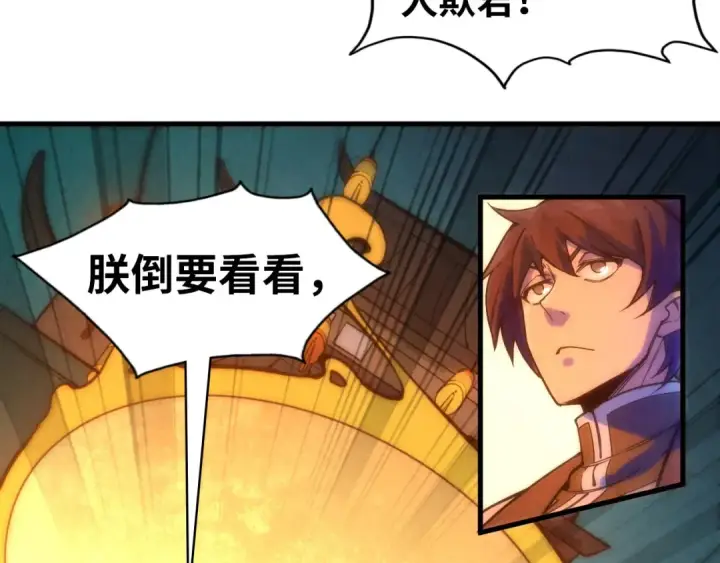 漫画《这一世我要当至尊》第51话 丹药有毒第103张图