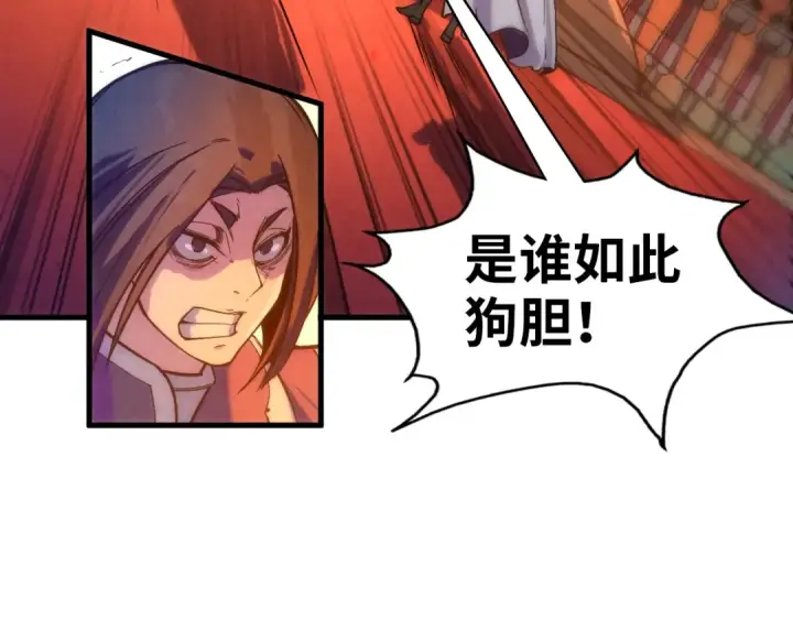 漫画《这一世我要当至尊》第51话 丹药有毒第105张图