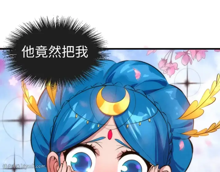 漫画《这一世我要当至尊》第51话 丹药有毒第16张图