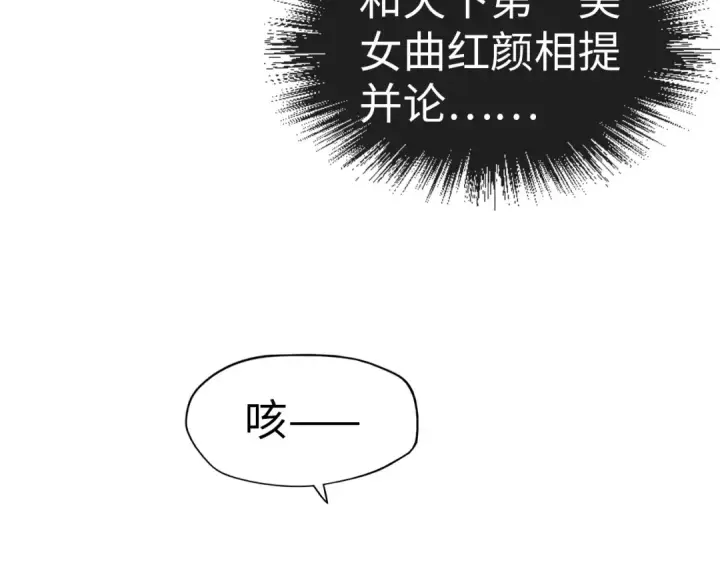 漫画《这一世我要当至尊》第51话 丹药有毒第18张图