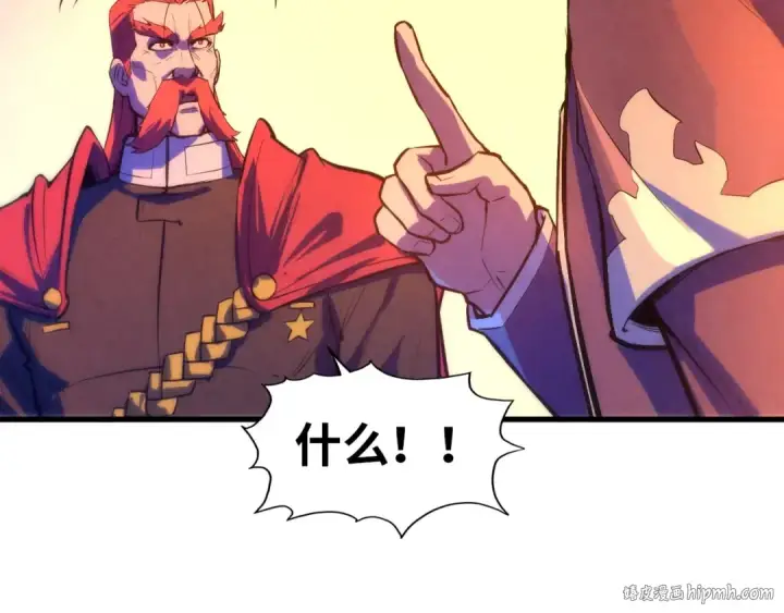 漫画《这一世我要当至尊》第51话 丹药有毒第24张图