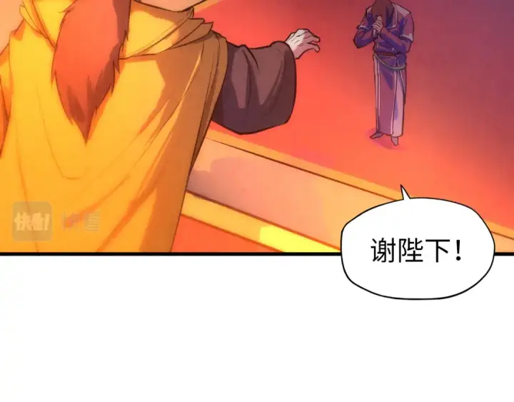 漫画《这一世我要当至尊》第51话 丹药有毒第33张图