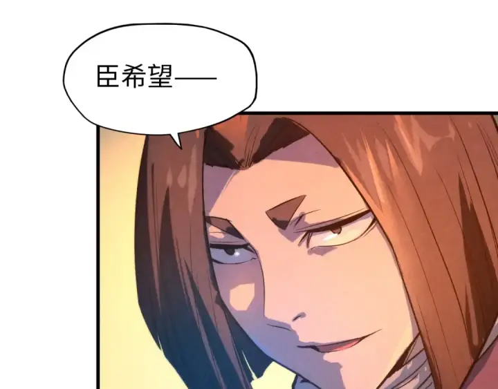 漫画《这一世我要当至尊》第51话 丹药有毒第34张图
